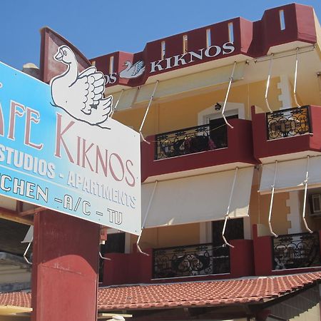 קלמאקי Kiknos Studios חדר תמונה